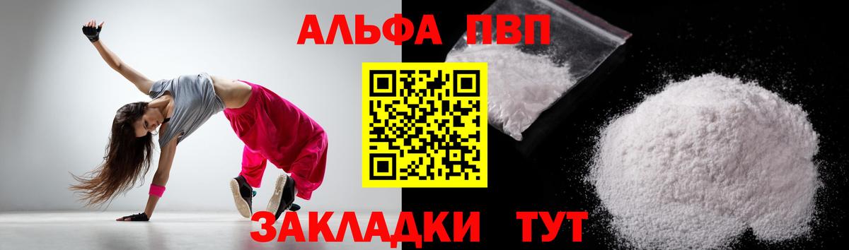А ПВП крисы CK  А ПВП СК  Alpha PVP Соль  Альфа ПВП  Вход с VPN  даркнет сайт  Саратов 