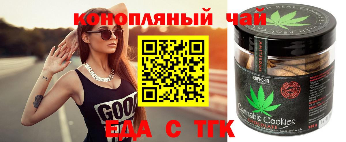 Саратов  Canna-Cookies марихуана  Вход с VPN 