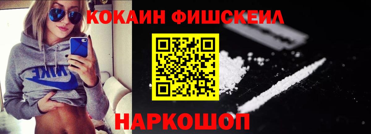 Кокаин 98%  Вход с VPN  наркота  Саратов  КОКАИН VHQ 