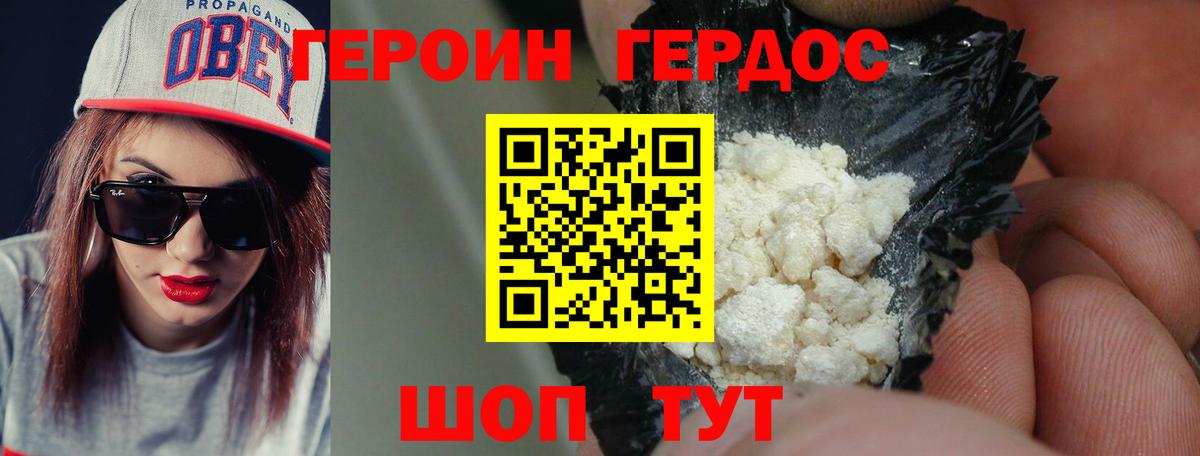 Героин хмурый  Вход с VPN  ГЕРОИН  Саратов 