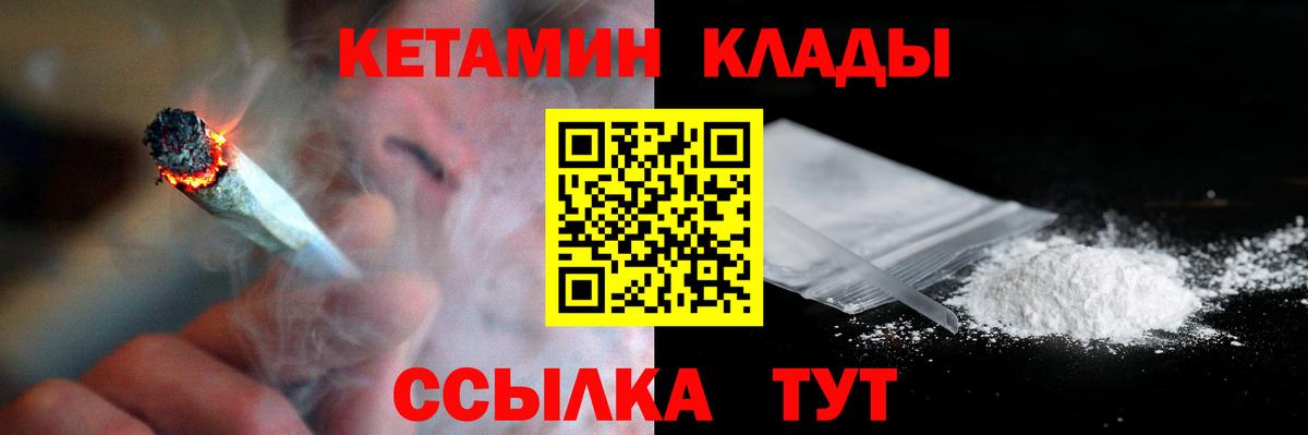 Кетамин VHQ  Вход с VPN  КЕТАМИН VHQ  Саратов 