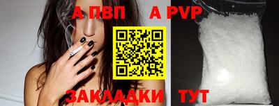 таблы Партизанск