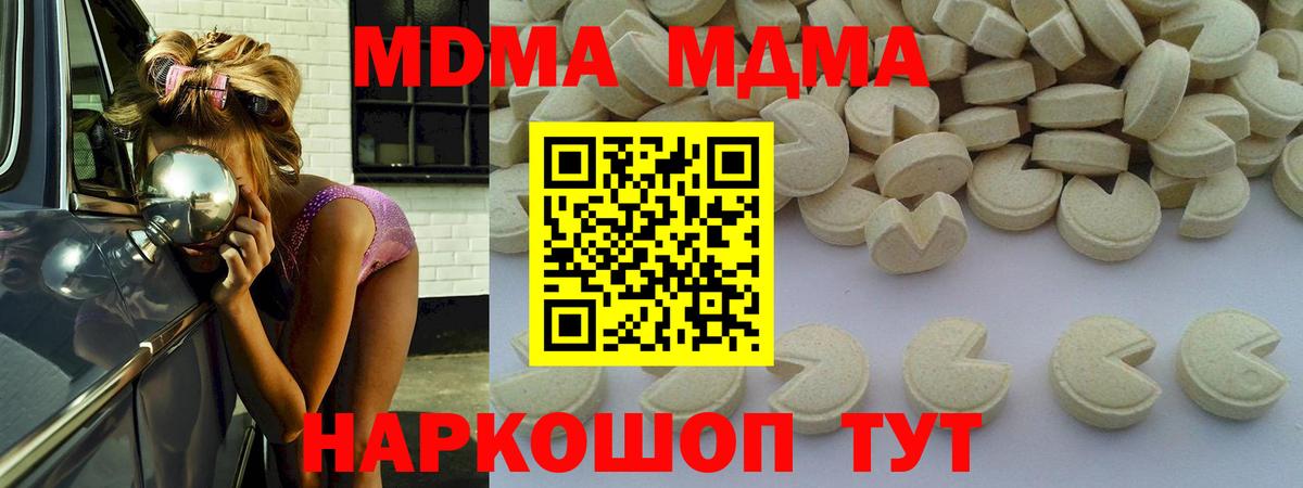 Лсд 25  ГАШ  Саратов  Вход с VPN  Канабис  МЕФ  МДМА  МЕФ   ГАШИШ  ЭКСТАЗИ  Как найти наркотики? 