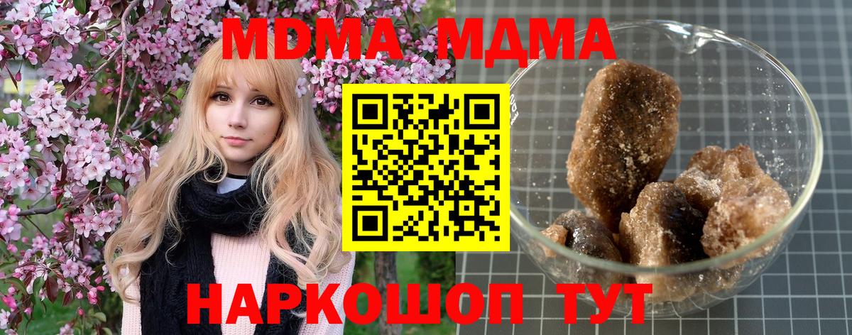 МДМА  МДМА VHQ  Саратов  Вход с VPN  МДМА crystal 