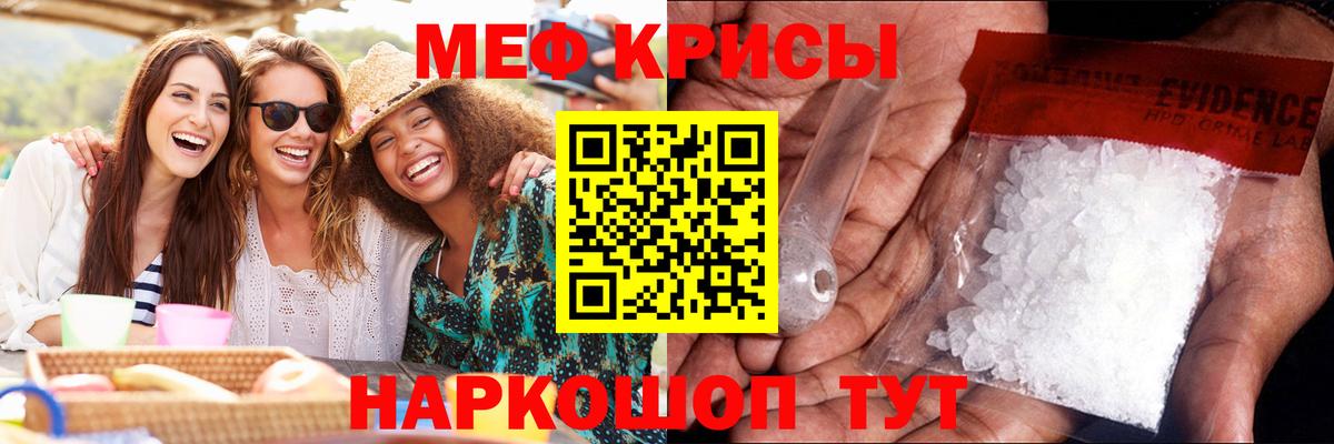 МЕФ  Меф  Вход с VPN  Саратов  Меф VHQ 