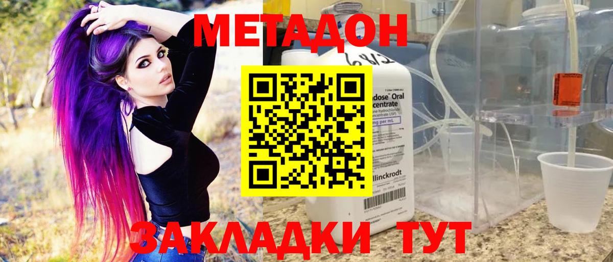 МЕТАДОН мёд  Вход с VPN  Саратов 