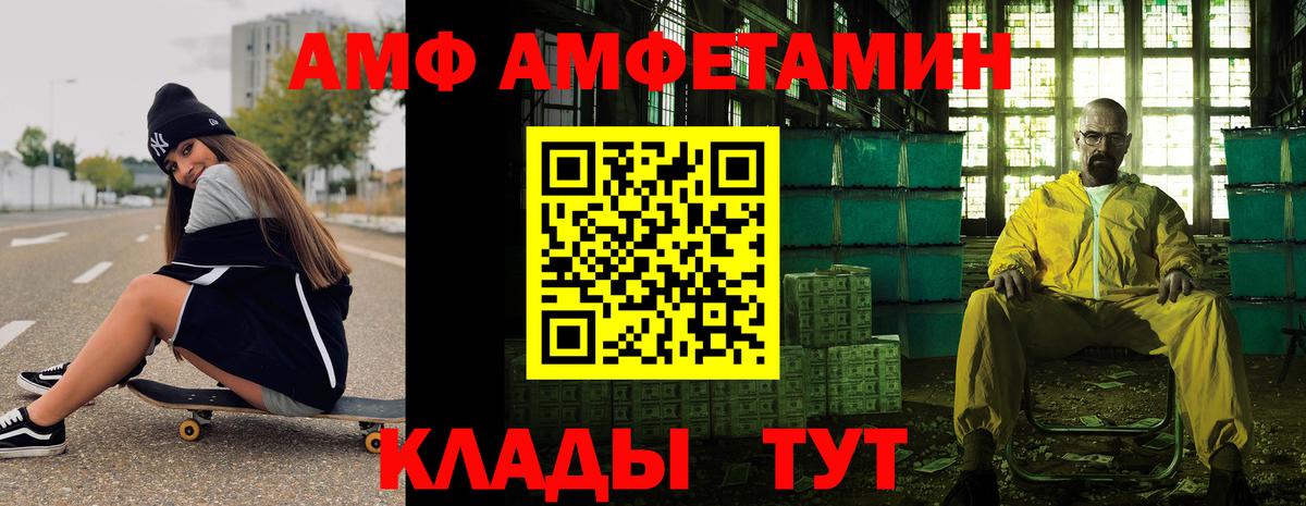 Метамфетамин винт  Метамфетамин винт  Саратов  Вход с VPN 