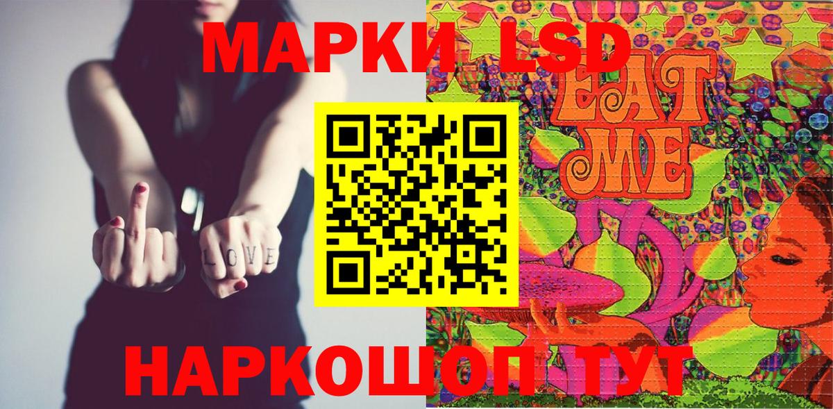 Наркотические марки 1500мкг  Вход с VPN  Саратов  Наркотические марки 1500мкг 